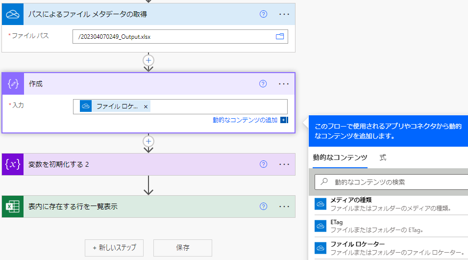 ファイルのメタデータからIDを確認する