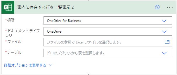 共有したフローで発生するエラー