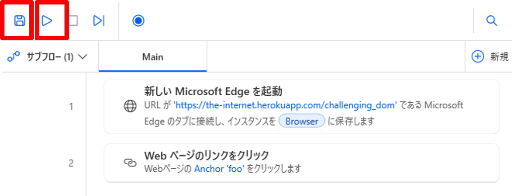 UI要素が見つからないエラー