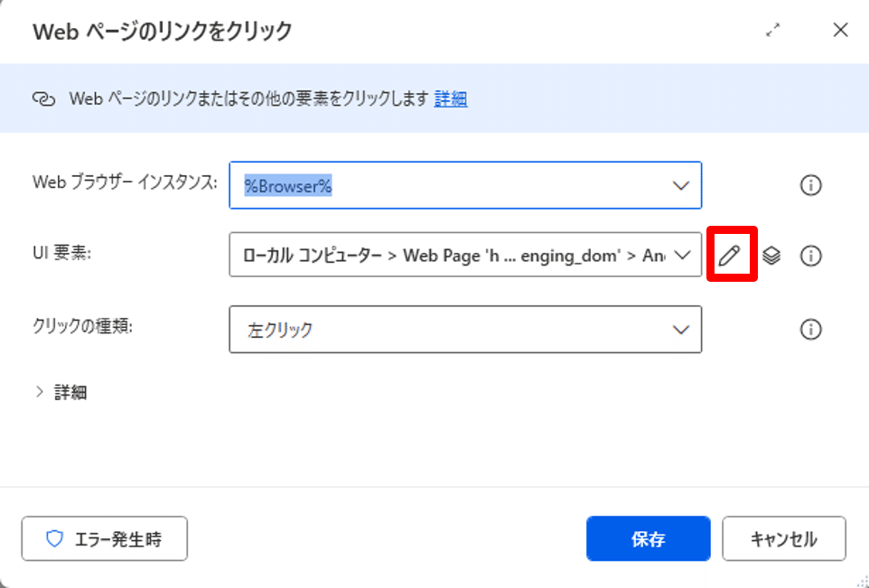セレクター画面