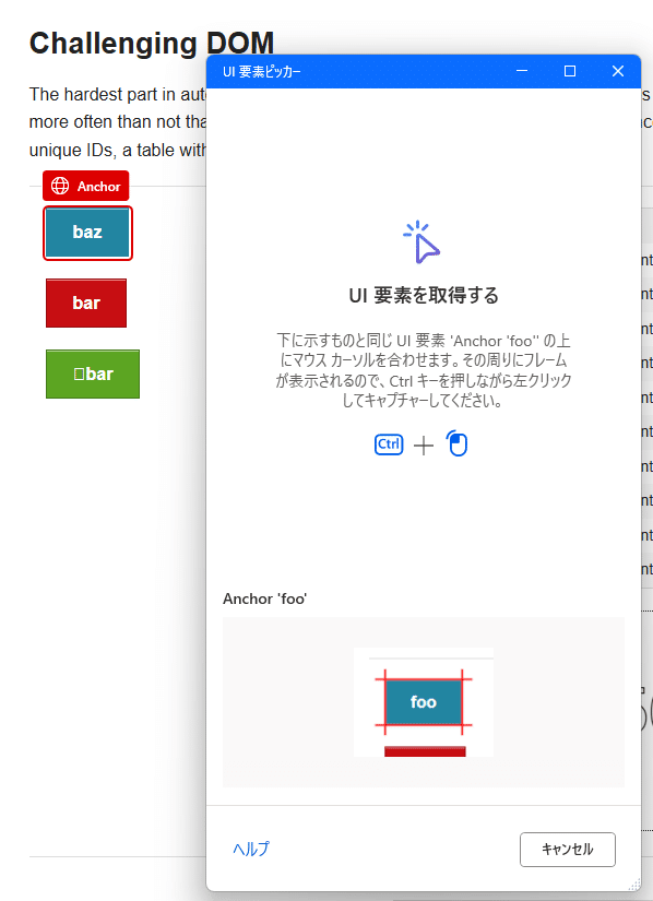 修復時の比較画面
