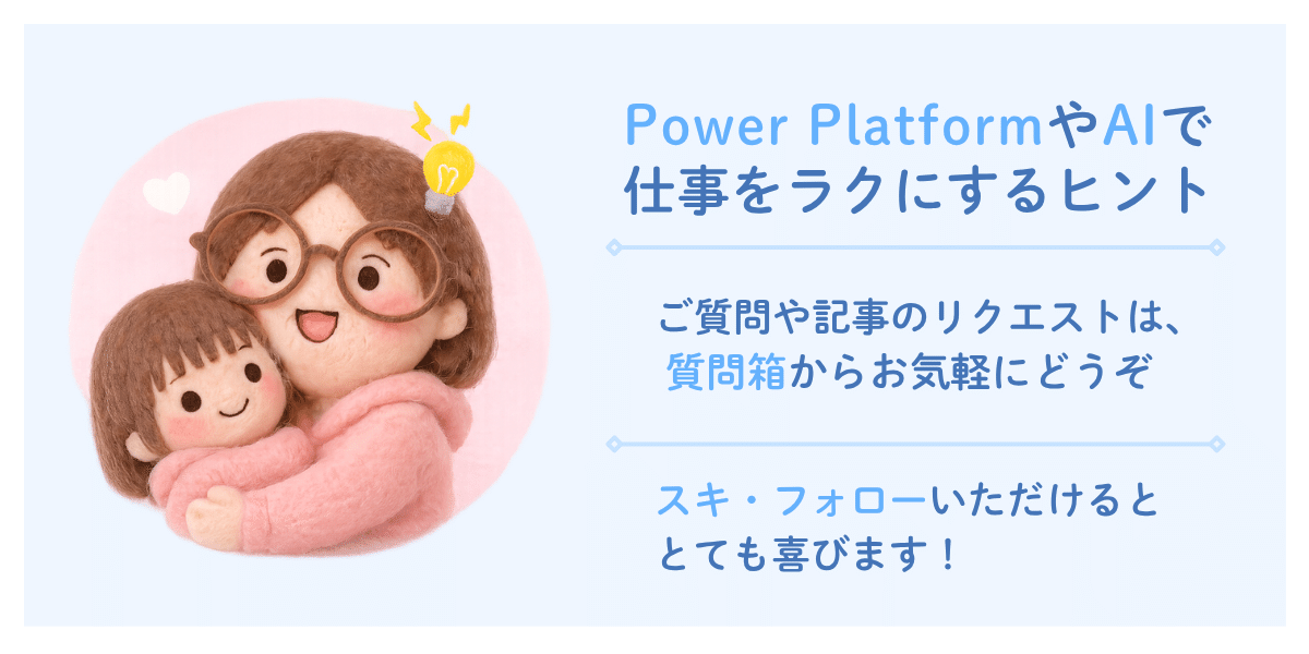 質問・記事リクエストの案内